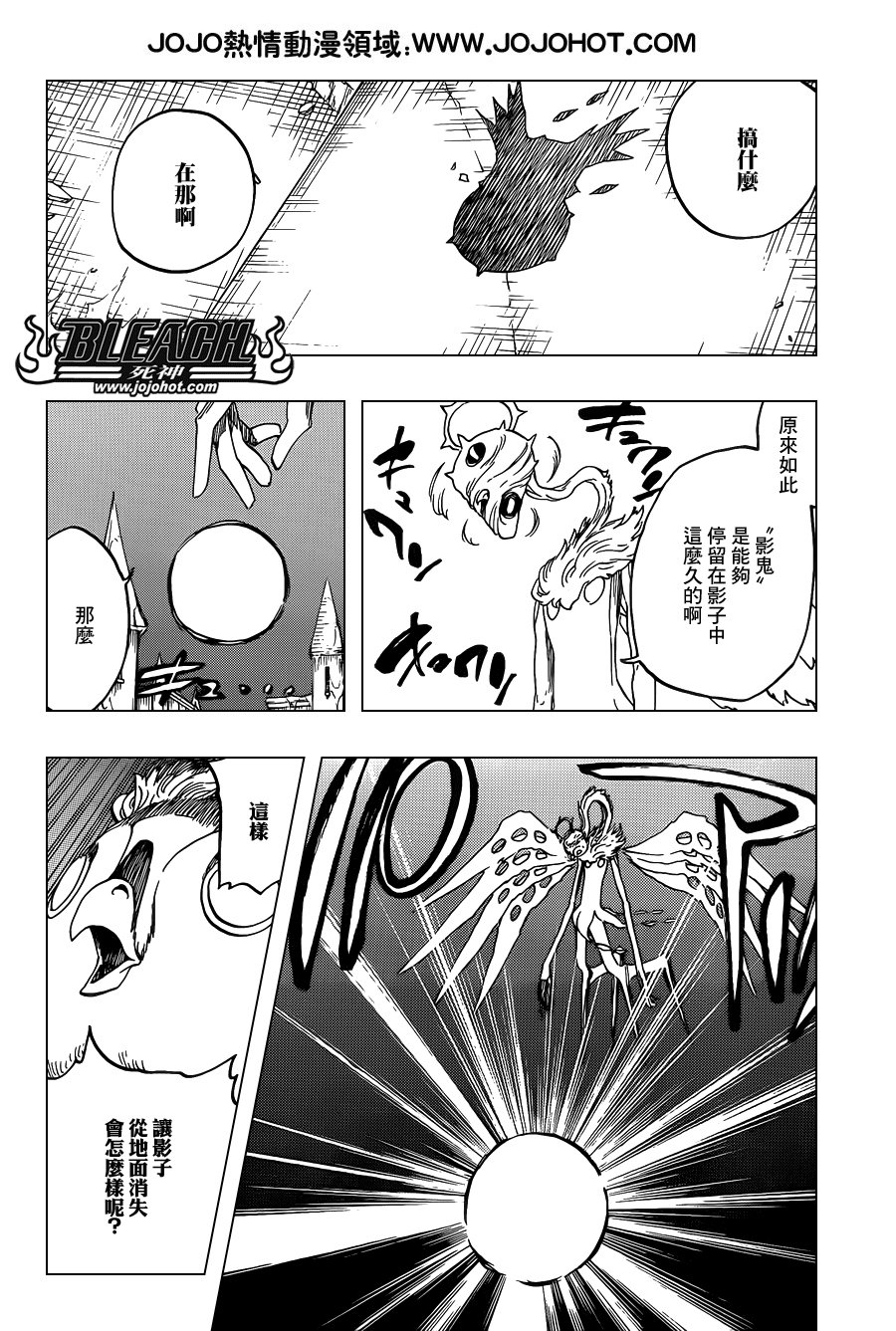 第651话 The Theatre Suicide 5