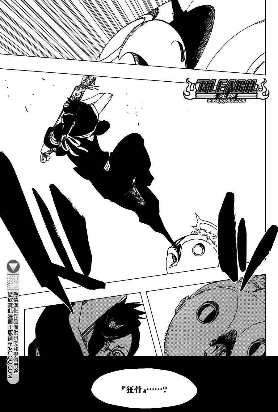 第651话 The Theatre Suicide 5
