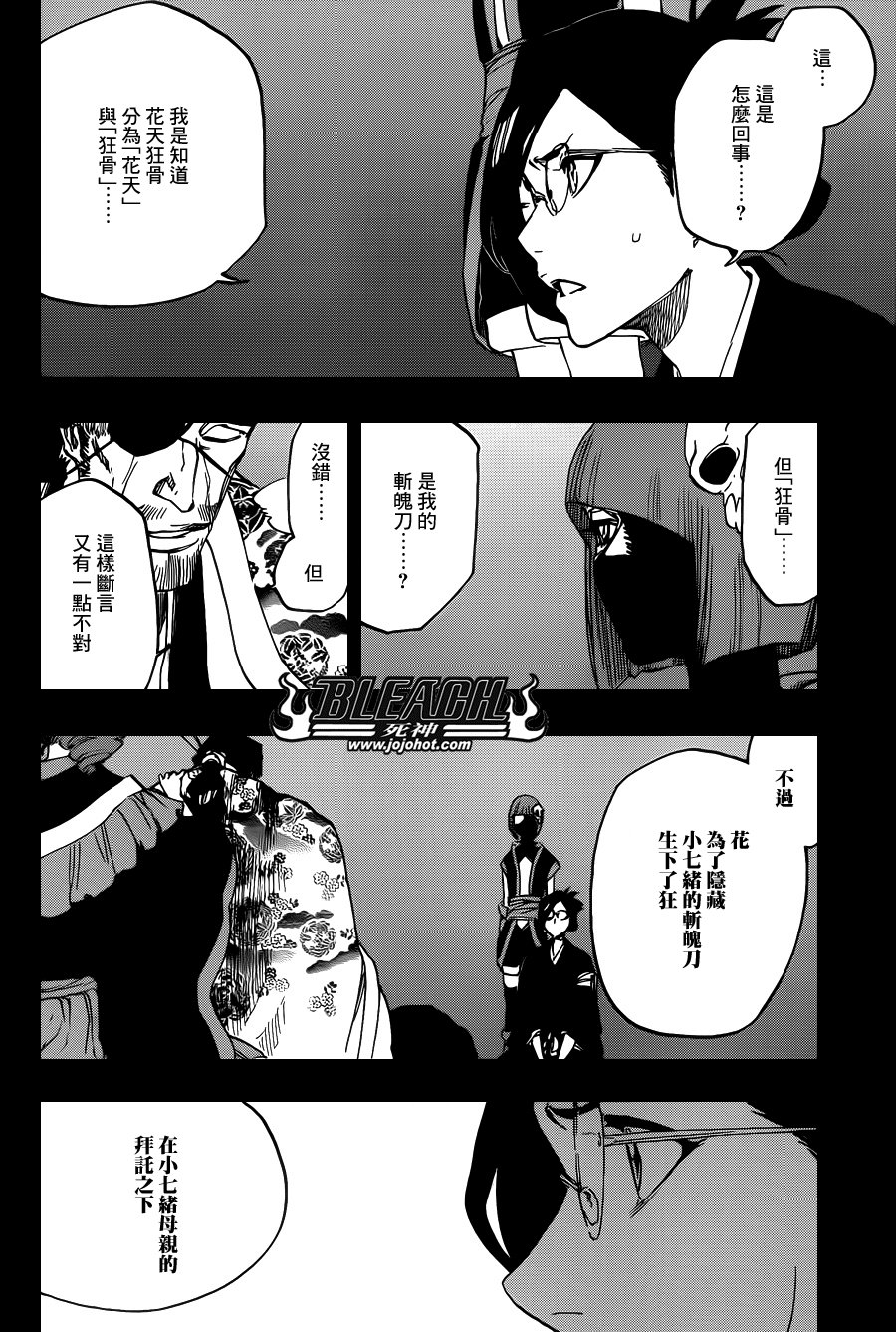 第651话 The Theatre Suicide 5