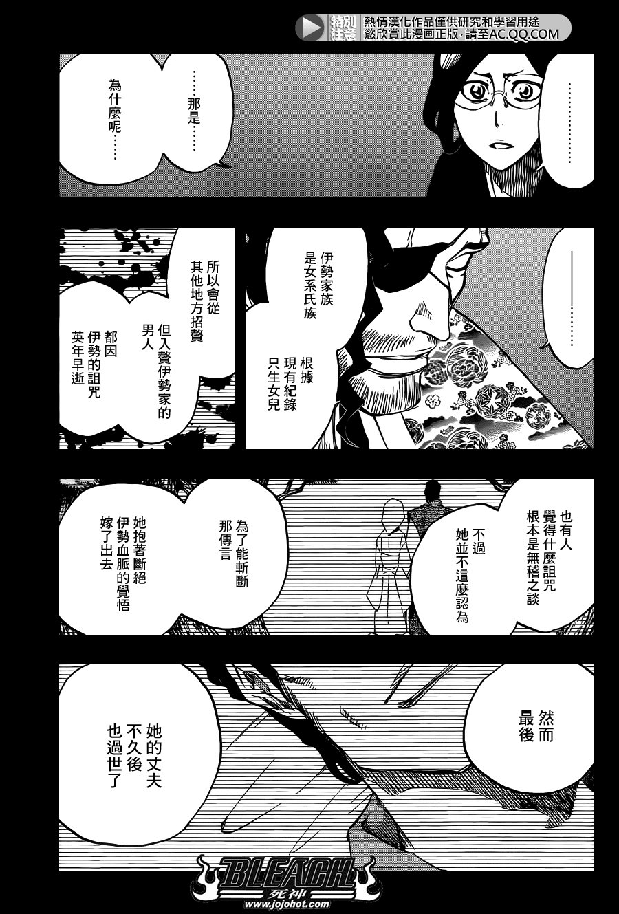 第651话 The Theatre Suicide 5