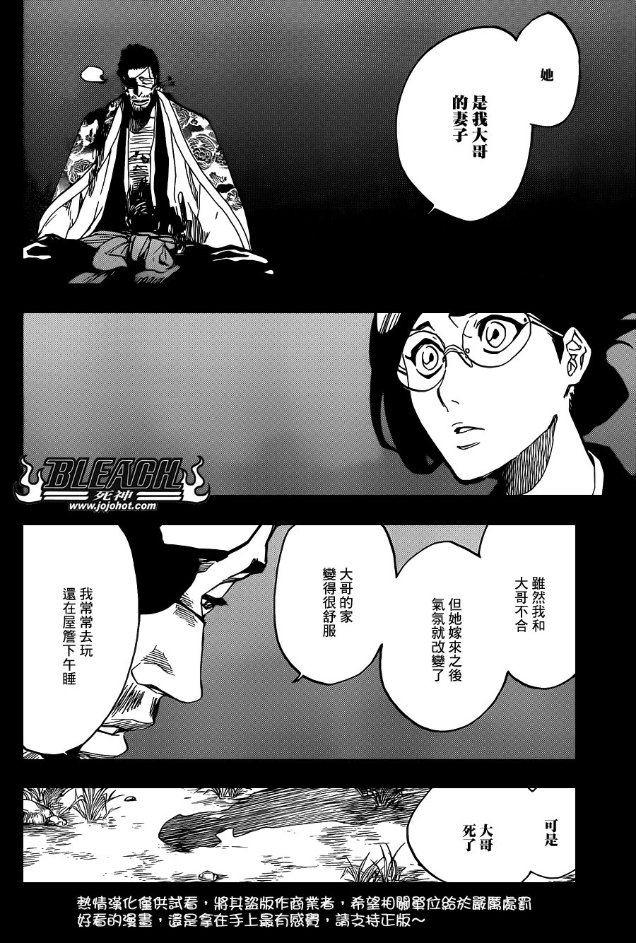第651话 The Theatre Suicide 5