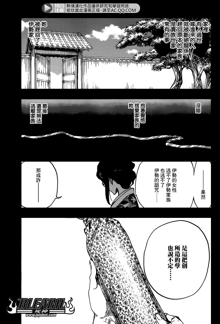第651话 The Theatre Suicide 5