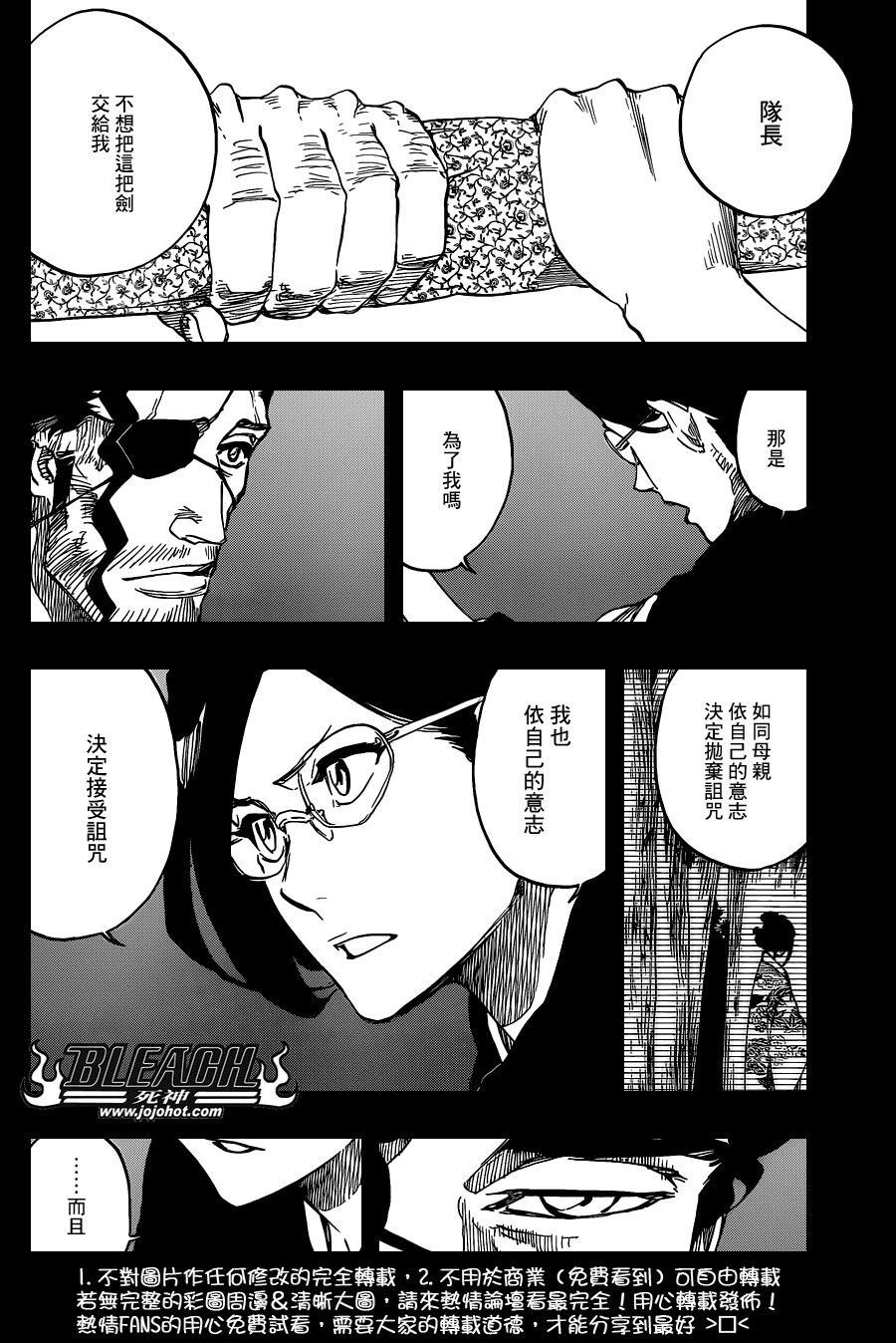 第651话 The Theatre Suicide 5