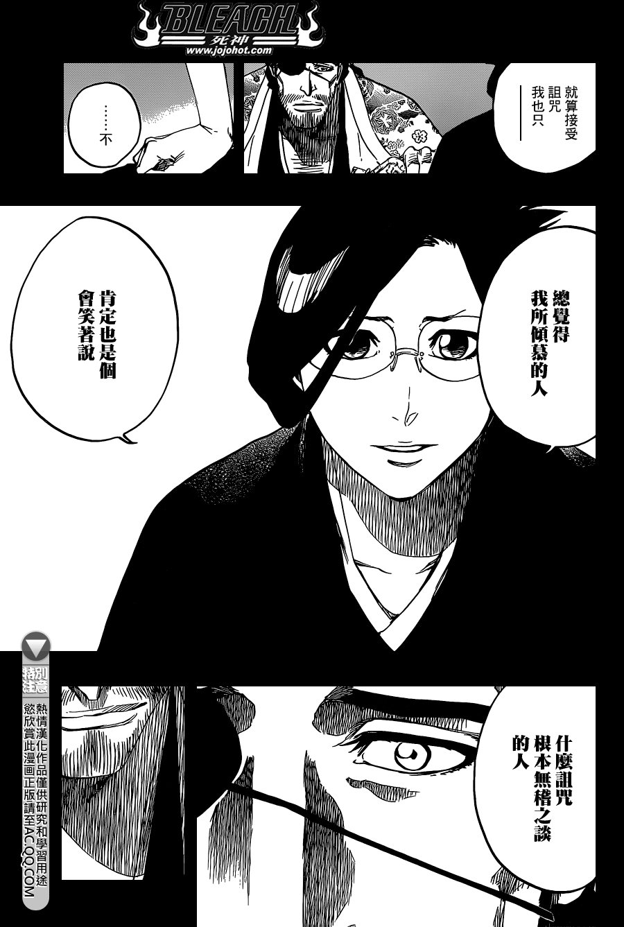 第651话 The Theatre Suicide 5