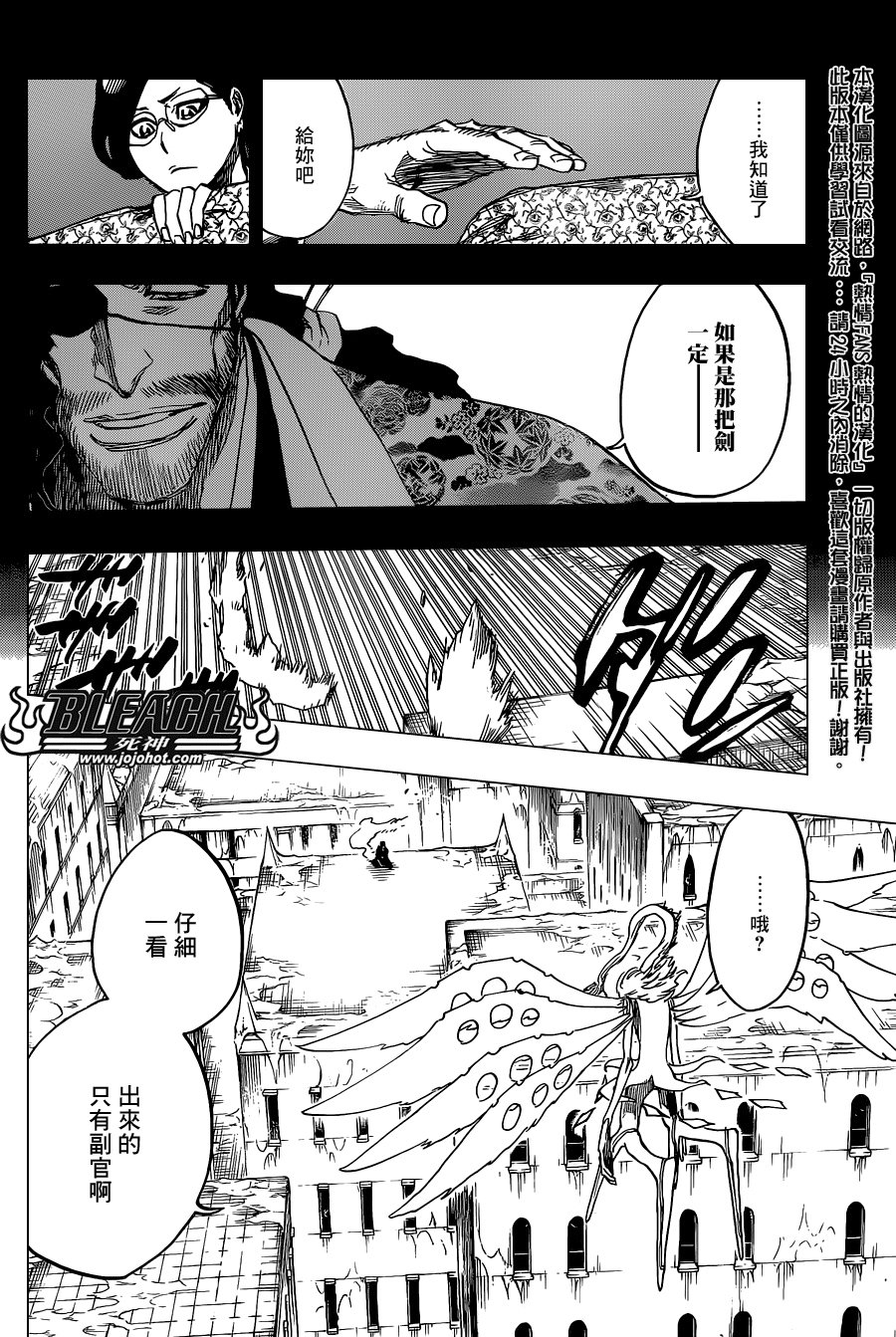 第651话 The Theatre Suicide 5