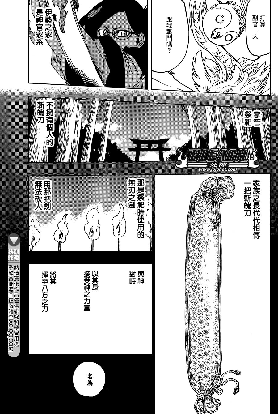 第651话 The Theatre Suicide 5