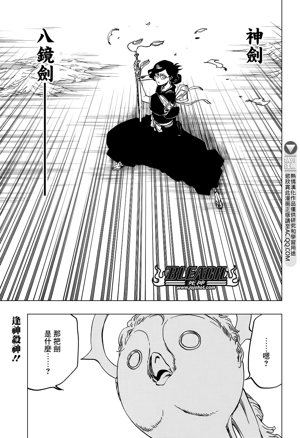 第652话 The Theatre Suicide 6