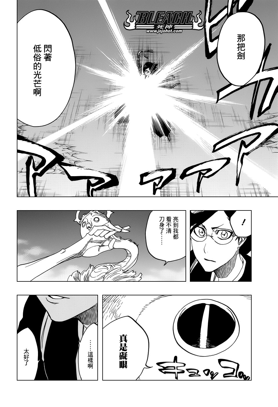 第652话 The Theatre Suicide 6