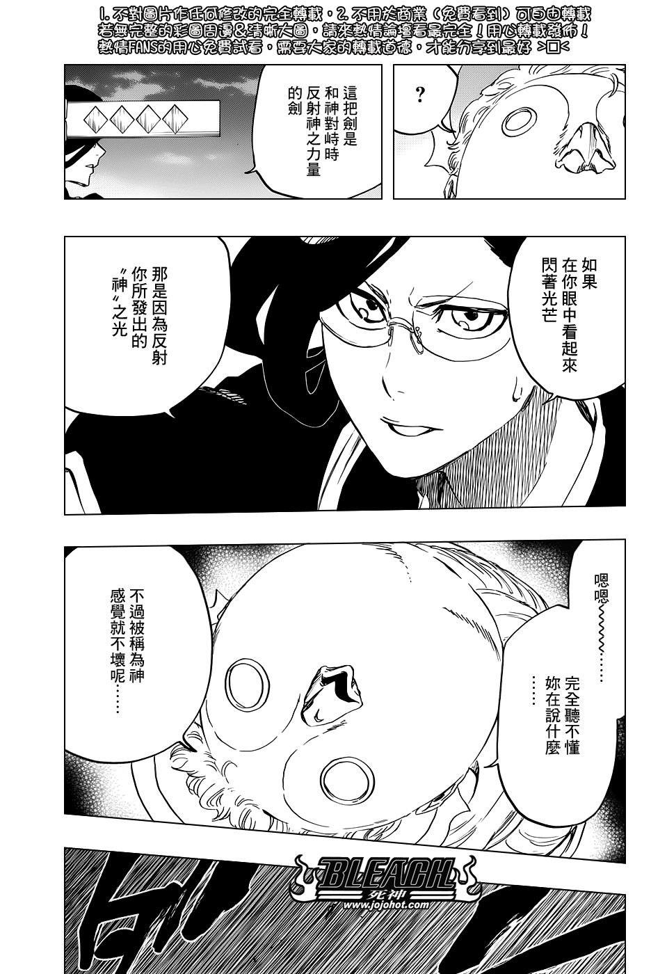 第652话 The Theatre Suicide 6