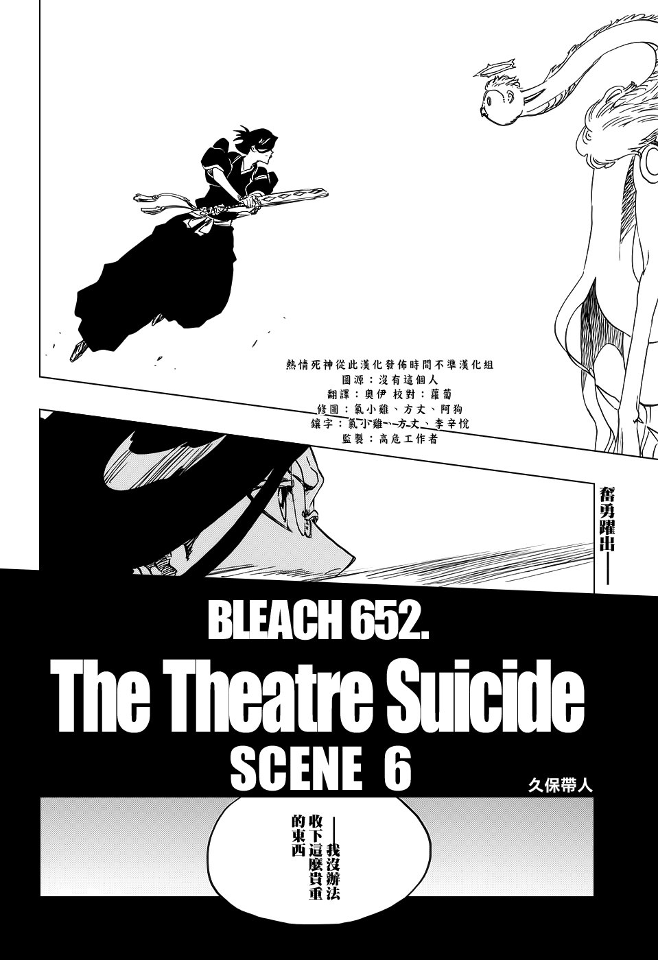 第652话 The Theatre Suicide 6