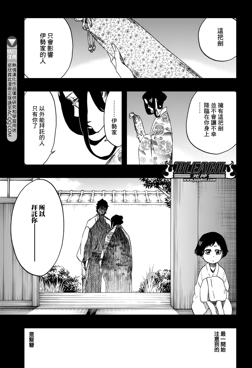 第652话 The Theatre Suicide 6