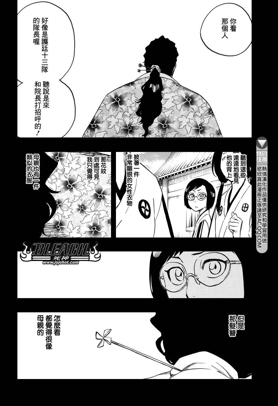 第652话 The Theatre Suicide 6
