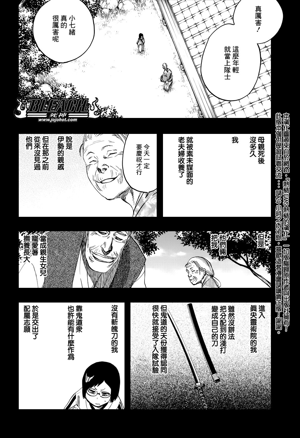 第652话 The Theatre Suicide 6