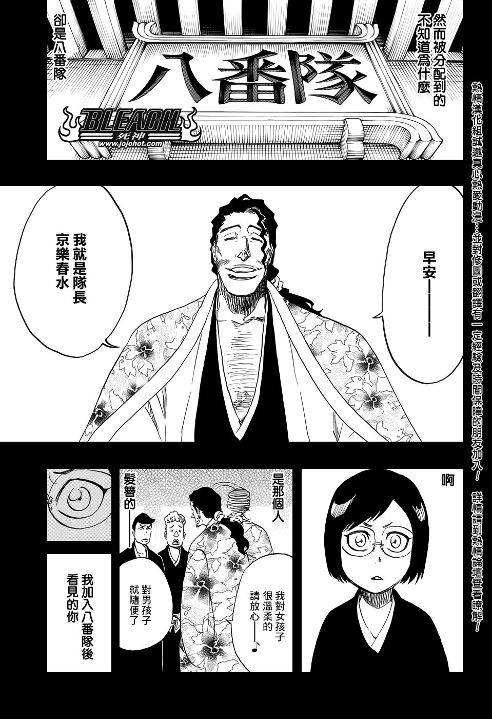 第652话 The Theatre Suicide 6