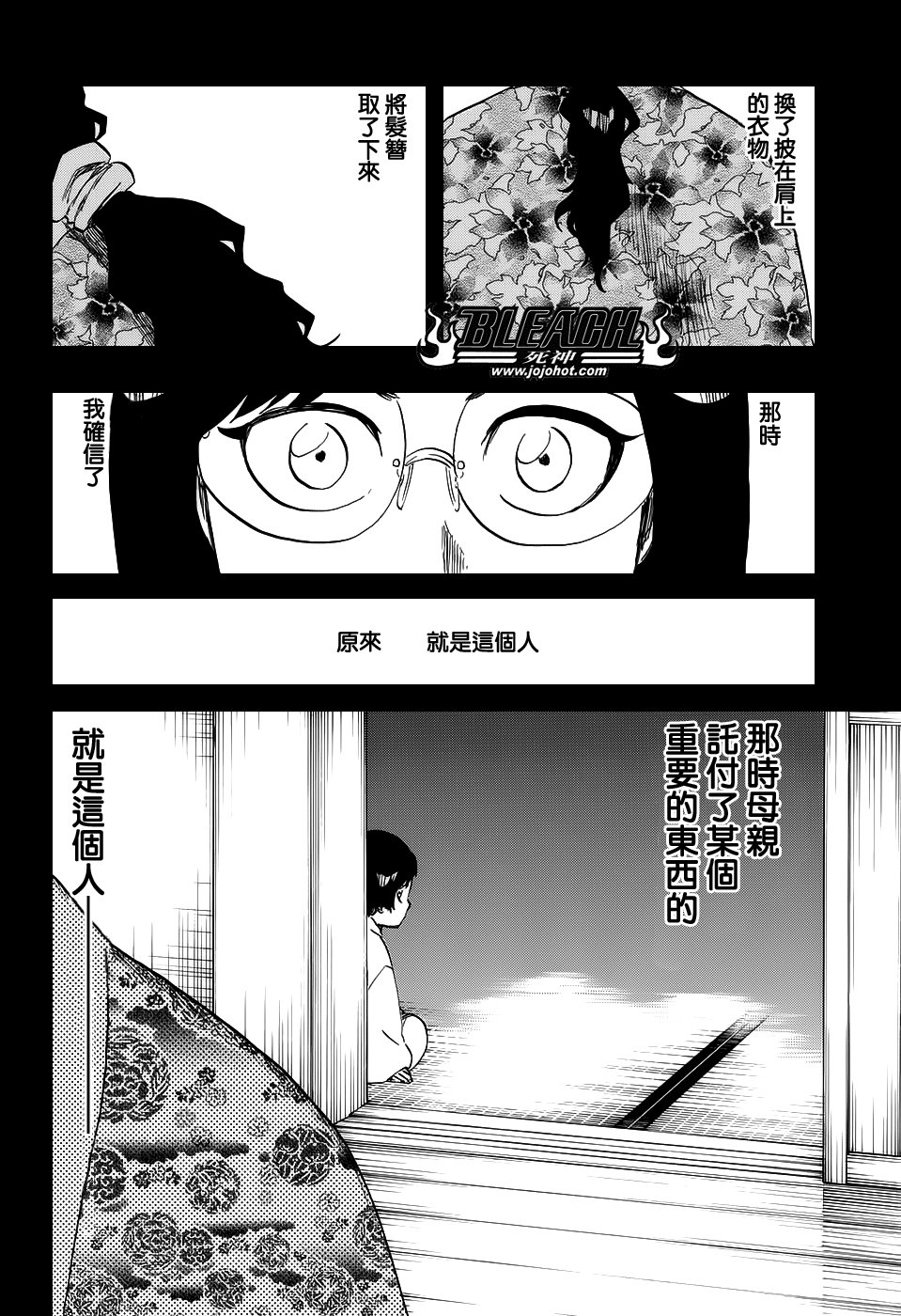 第652话 The Theatre Suicide 6