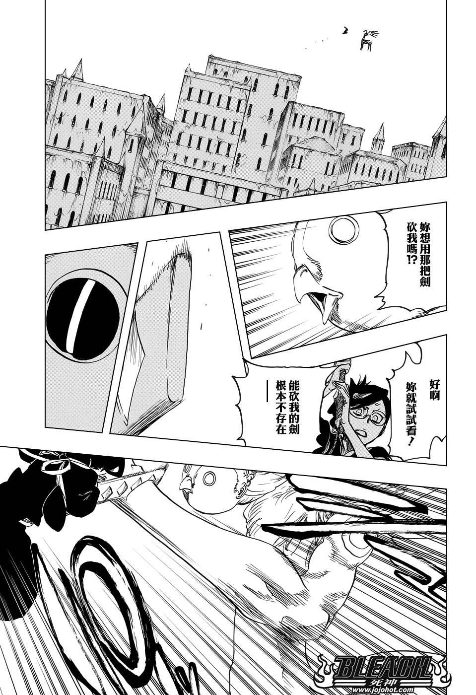 第652话 The Theatre Suicide 6