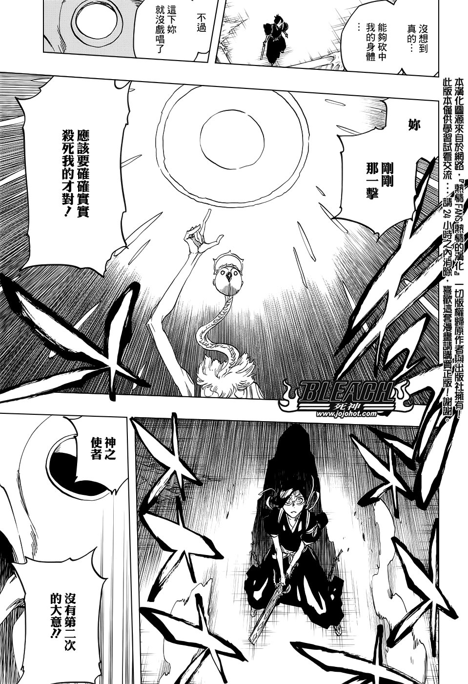 第652话 The Theatre Suicide 6