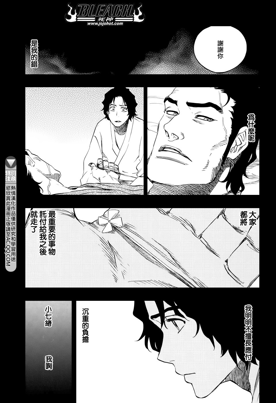 第652话 The Theatre Suicide 6