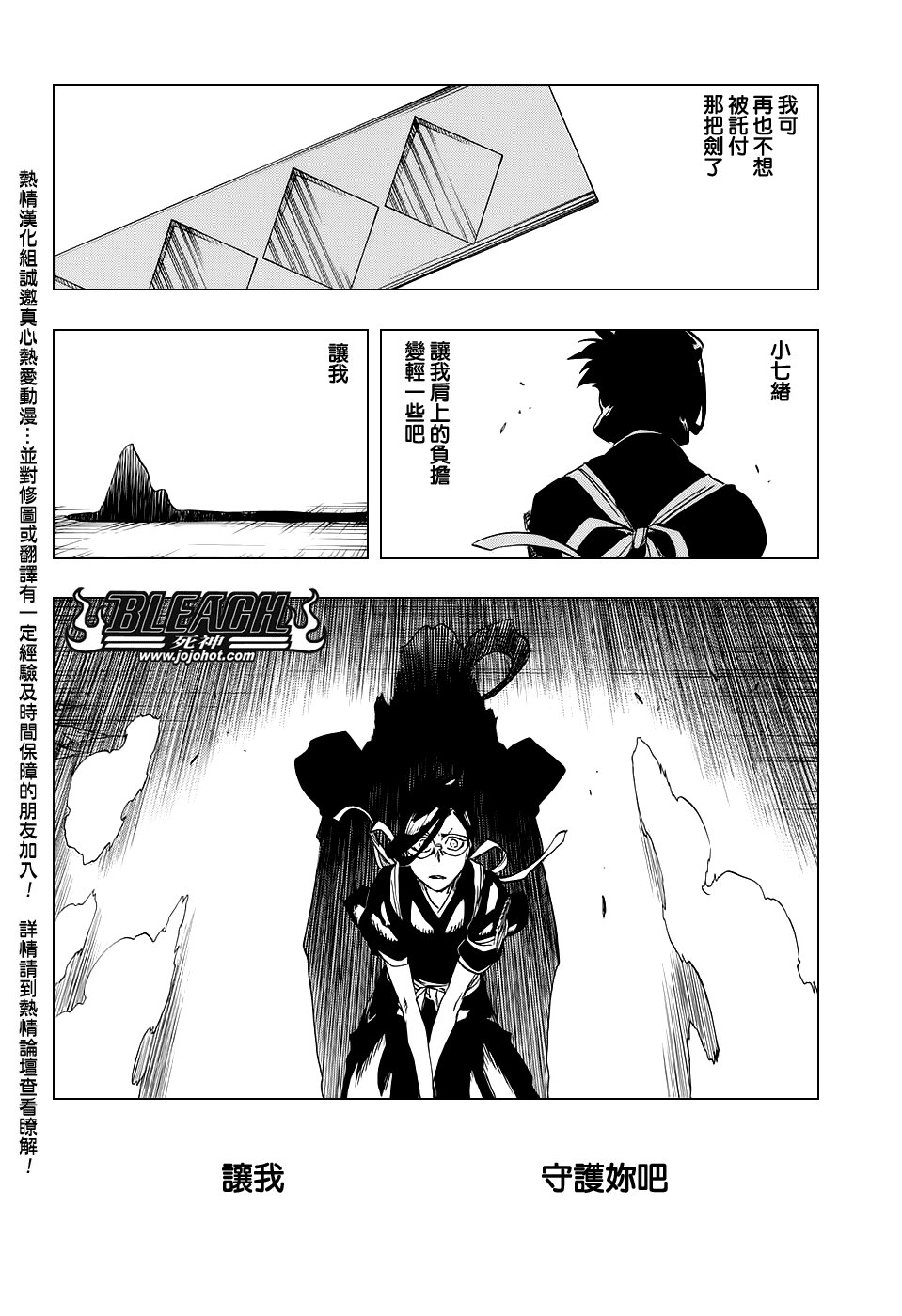 第652话 The Theatre Suicide 6