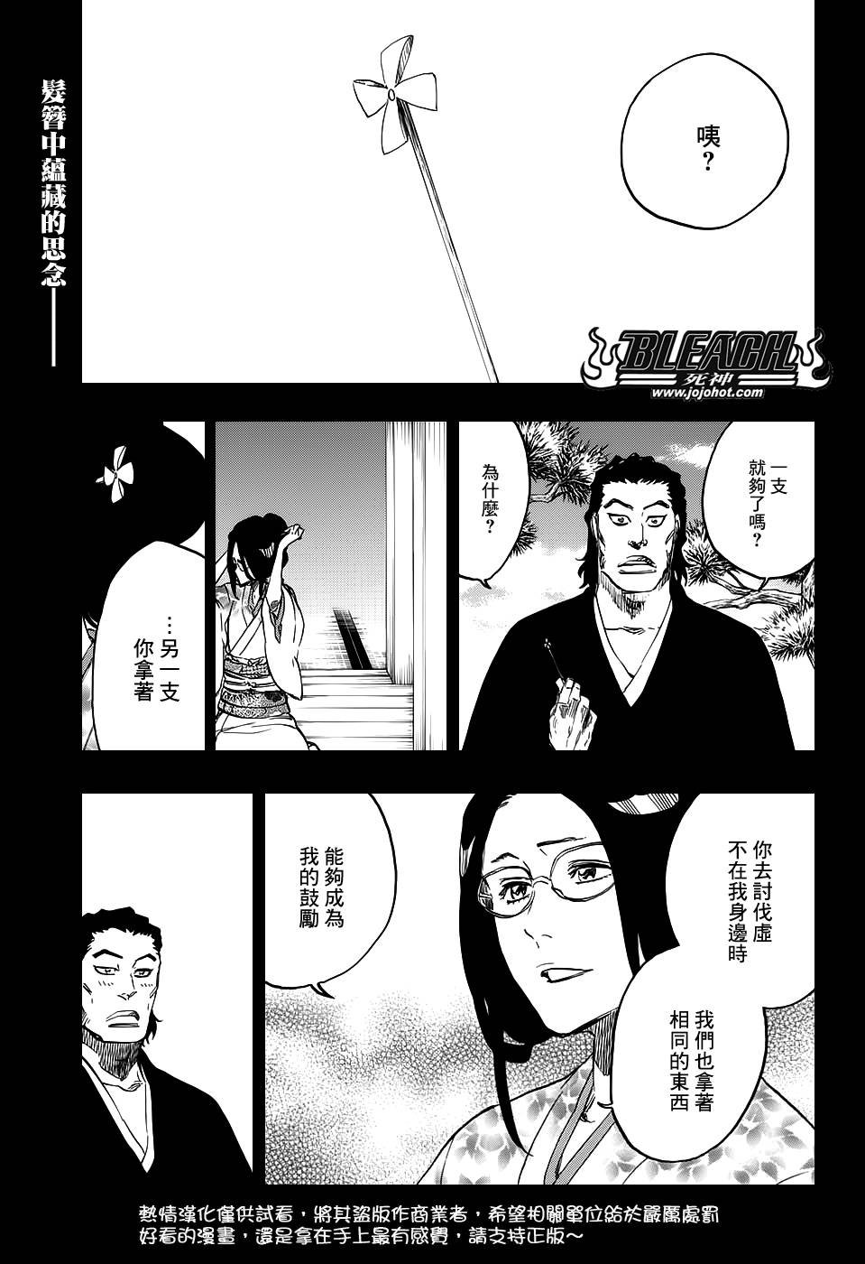 第653话 The Theatre Suicide 7