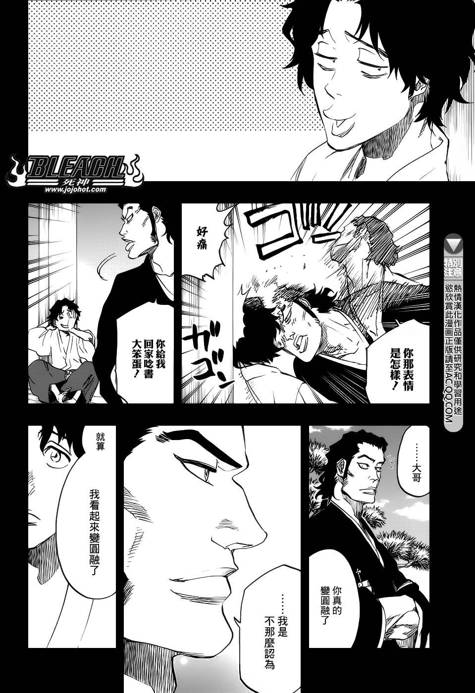 第653话 The Theatre Suicide 7