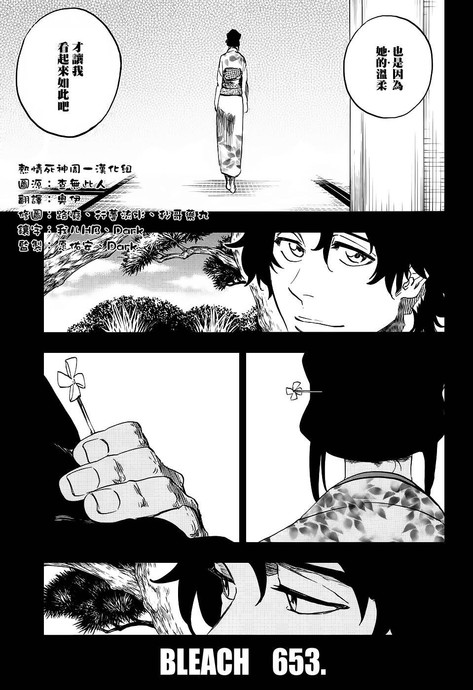 第653话 The Theatre Suicide 7