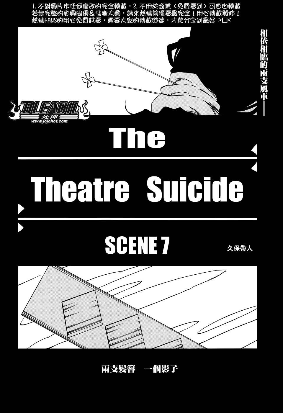 第653话 The Theatre Suicide 7
