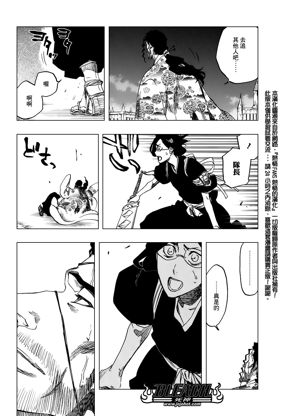 第654话 Deadman Standing