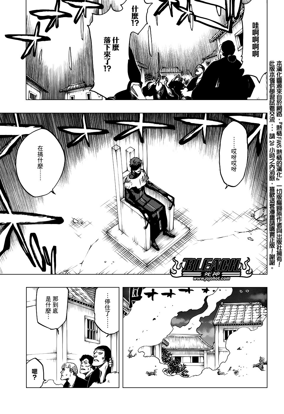 第654话 Deadman Standing