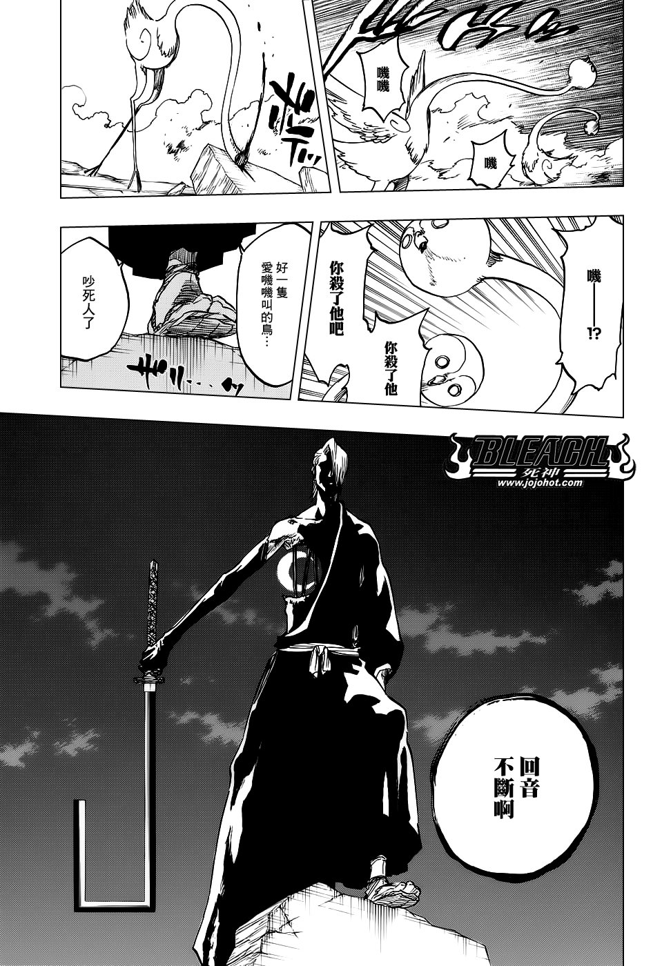 第654话 Deadman Standing