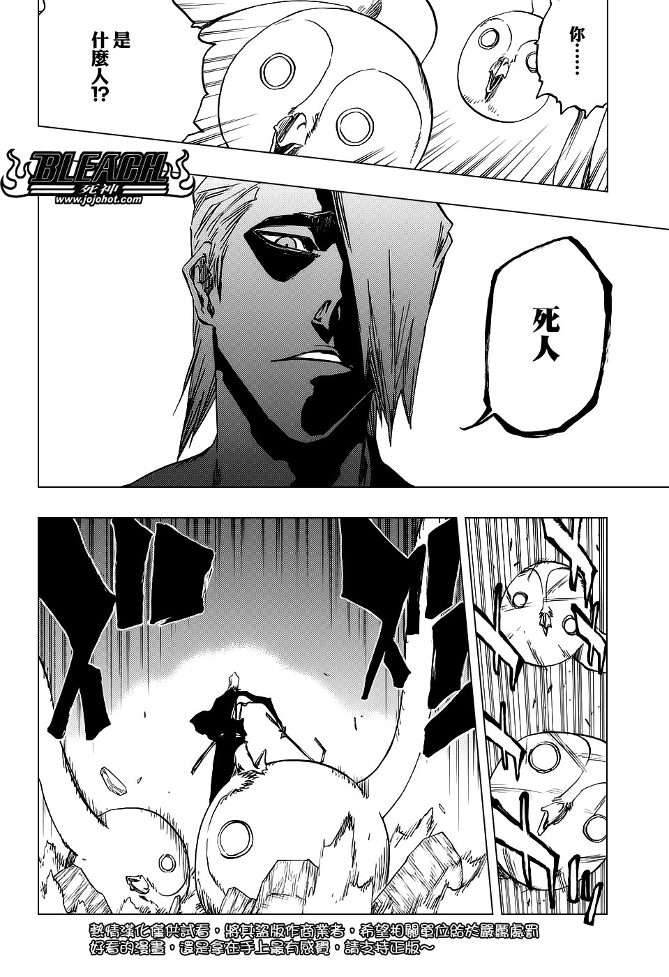 第654话 Deadman Standing