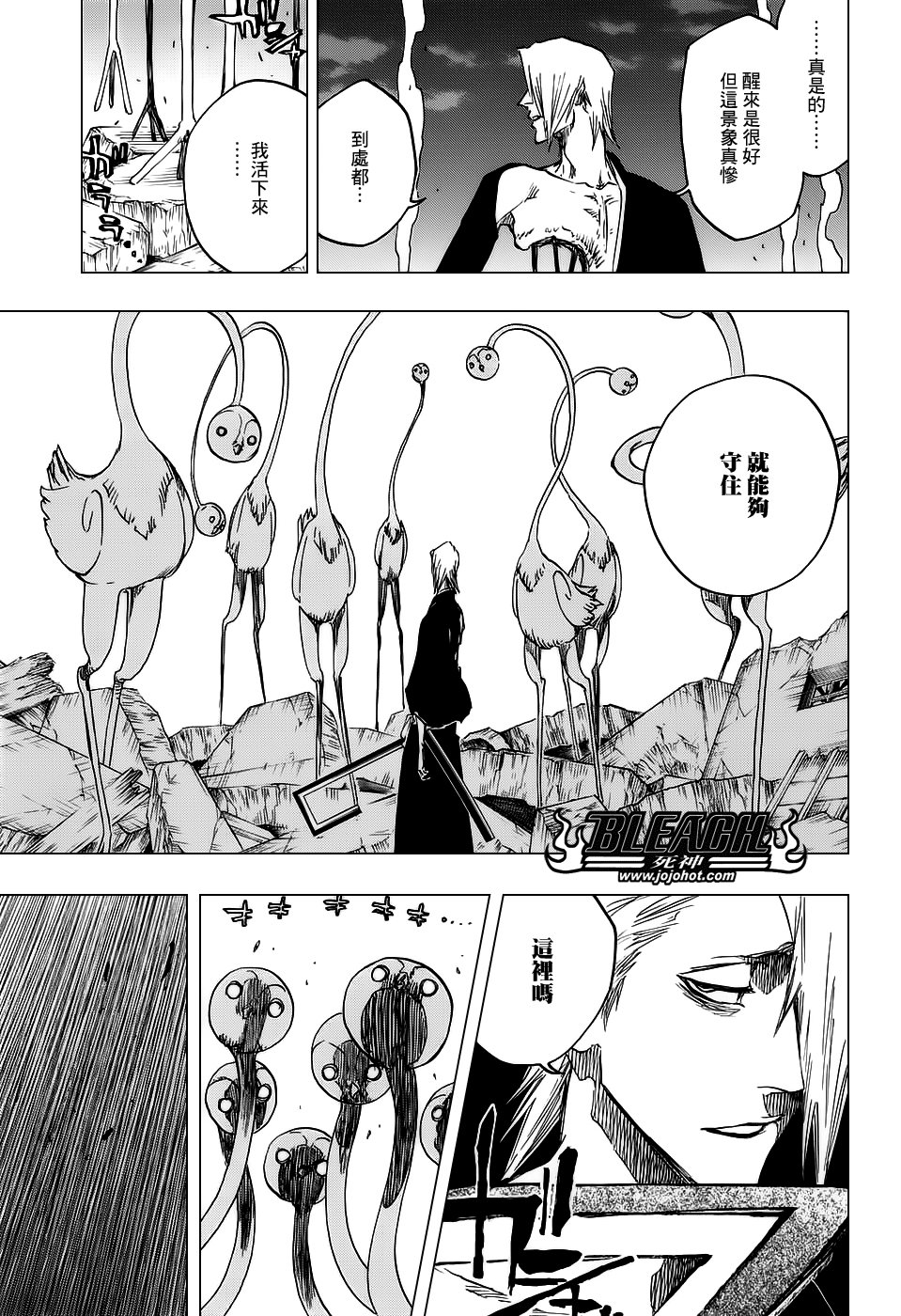 第654话 Deadman Standing