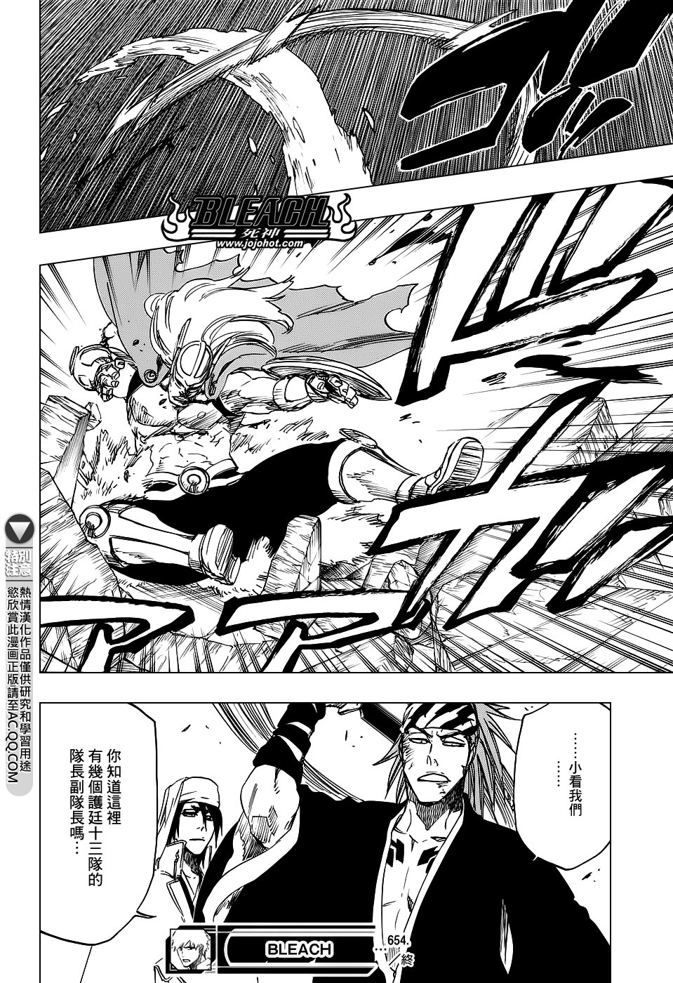 第654话 Deadman Standing