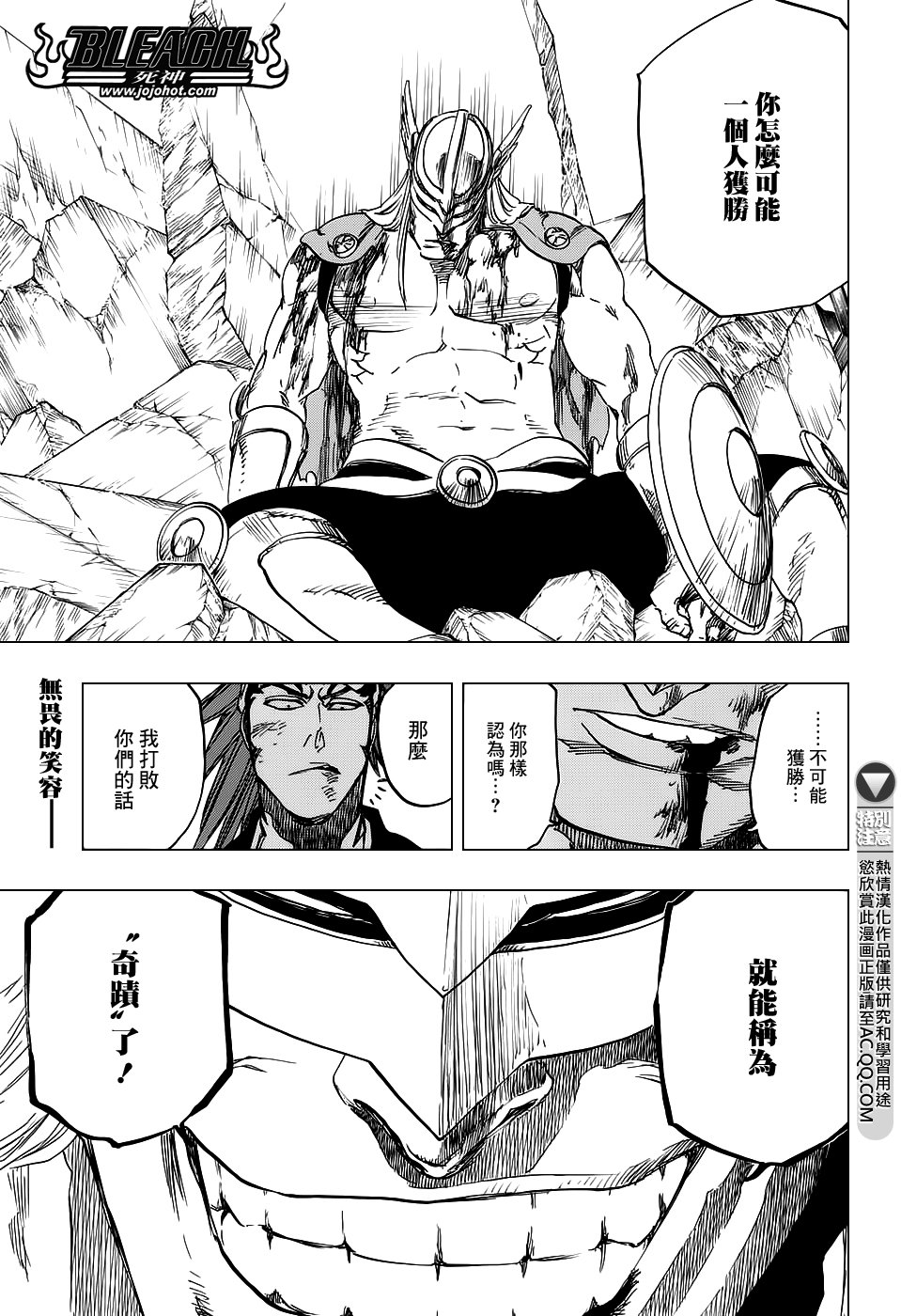 第654话 Deadman Standing