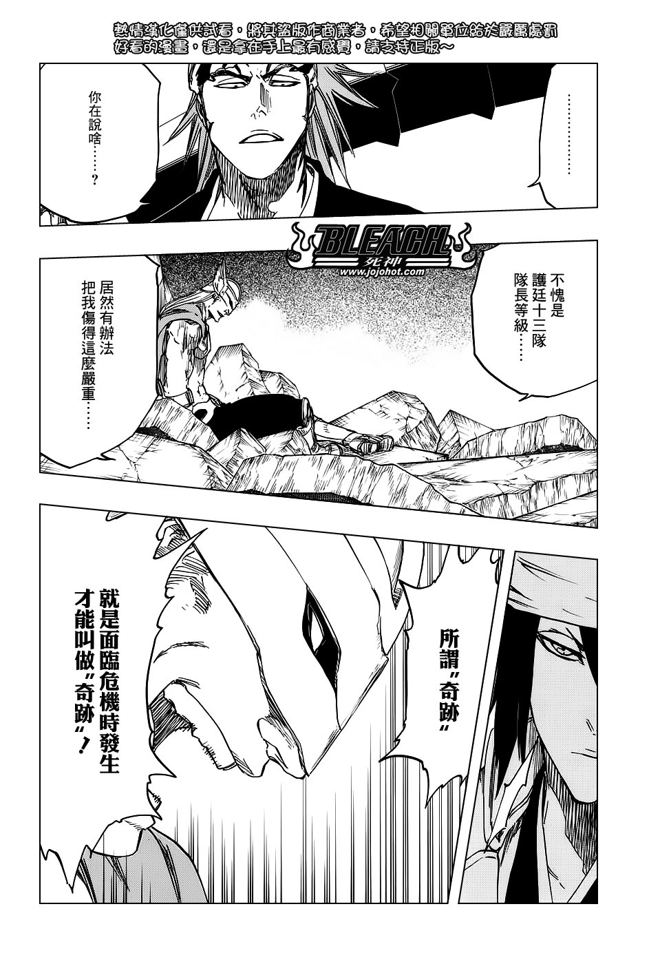 第655话 THE MIRACLE