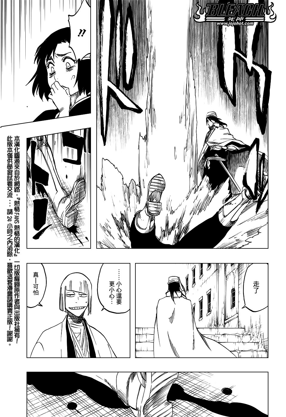第655话 THE MIRACLE
