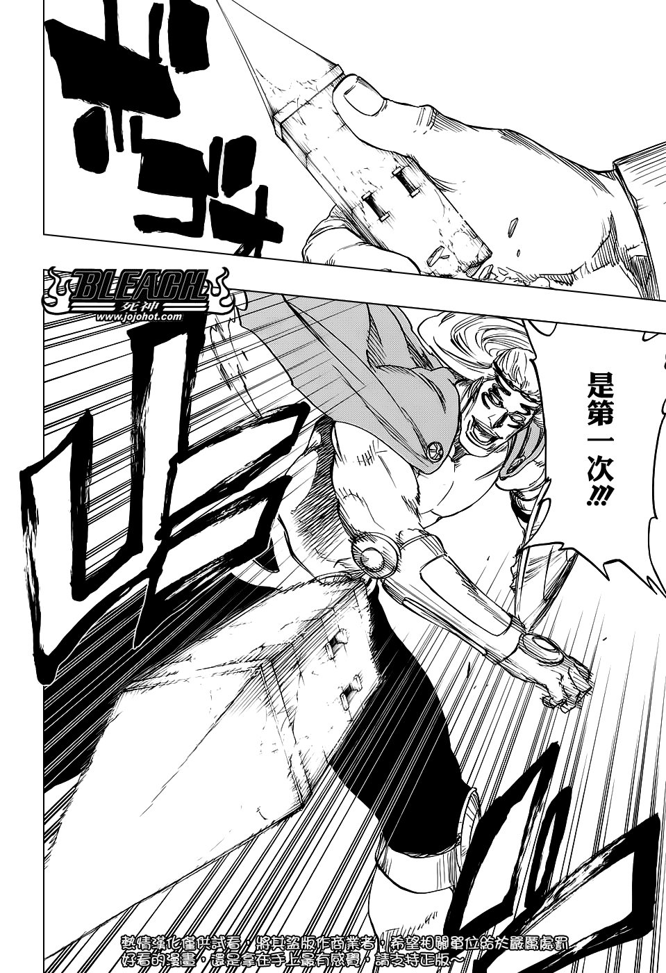 第655话 THE MIRACLE