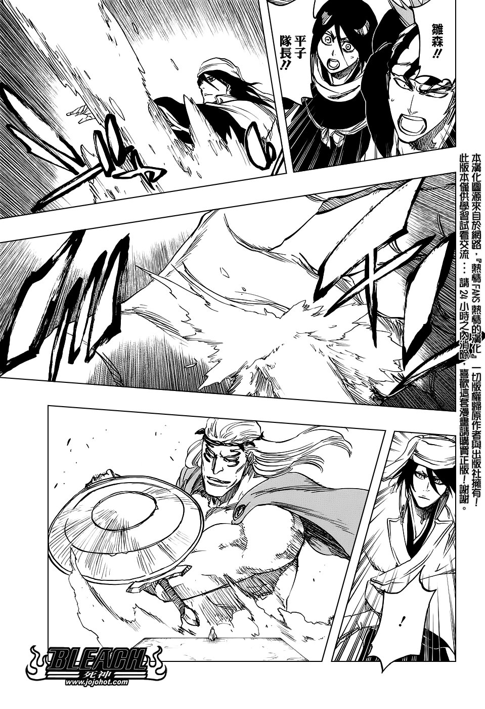 第655话 THE MIRACLE