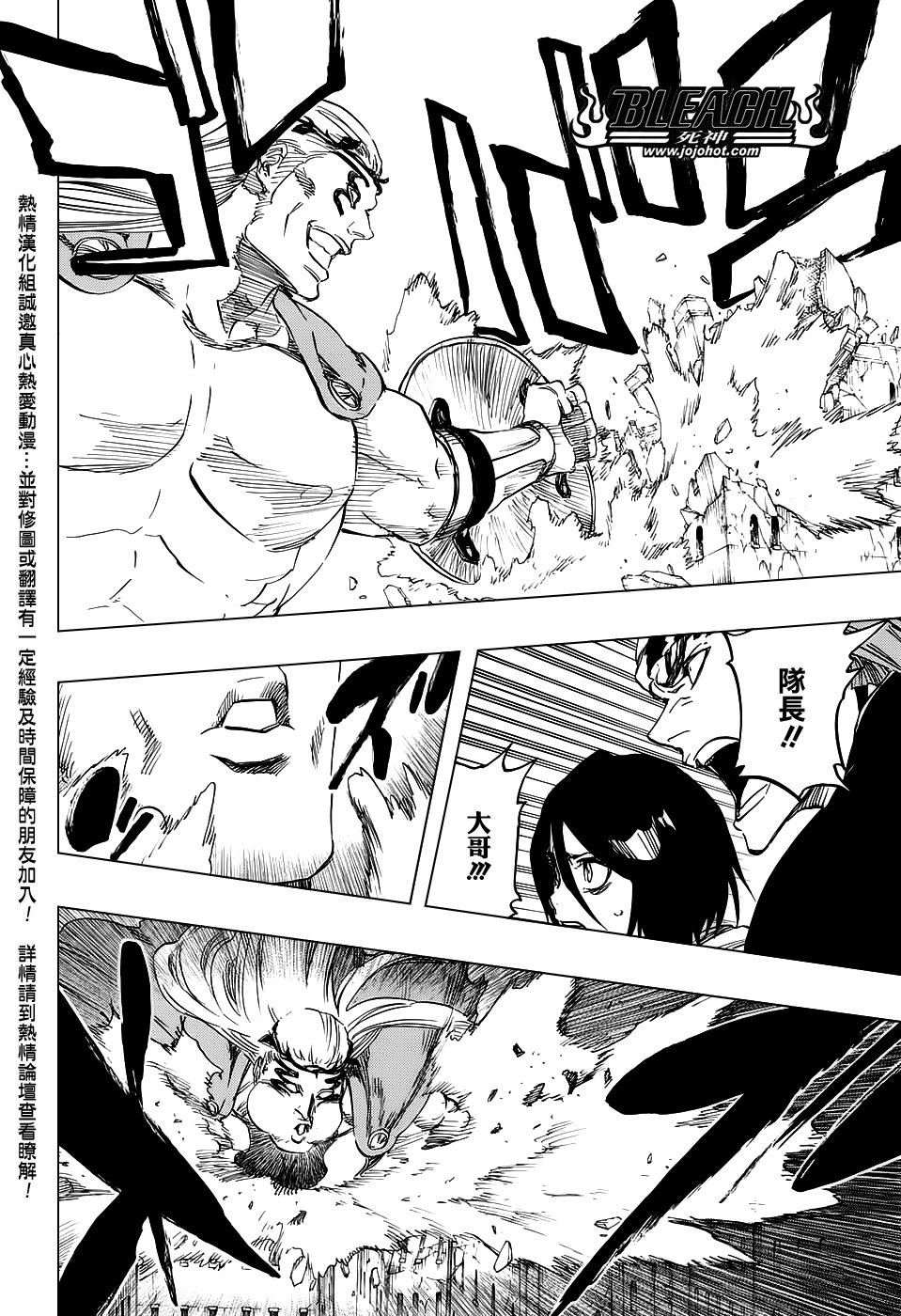 第655话 THE MIRACLE