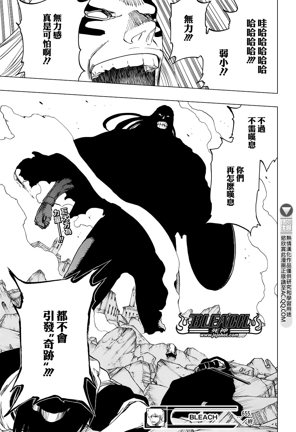 第655话 THE MIRACLE