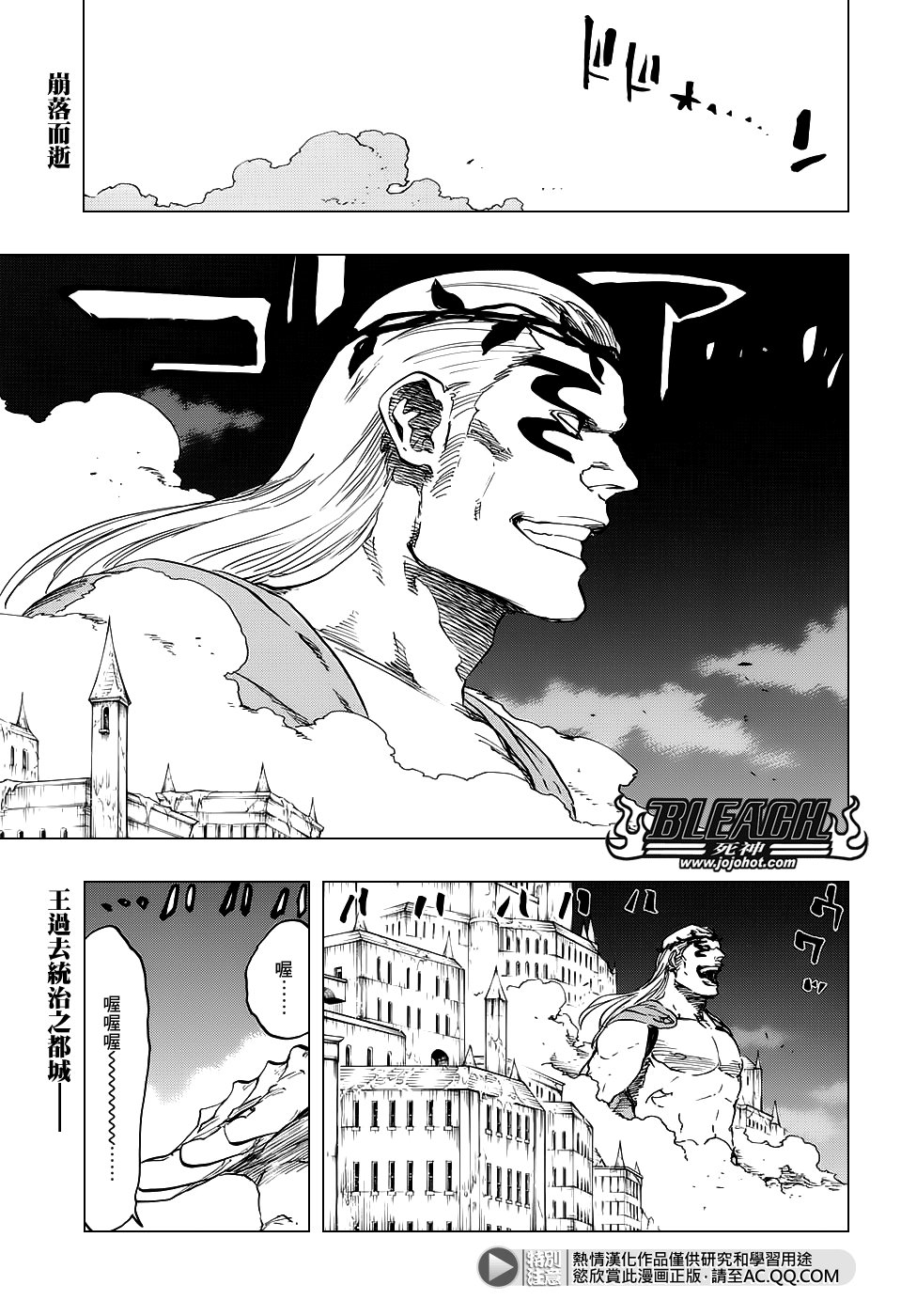 第656话 雷神
