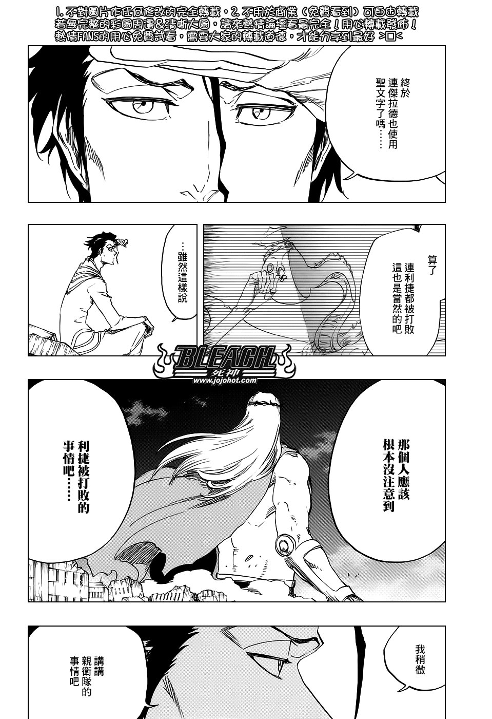 第656话 雷神