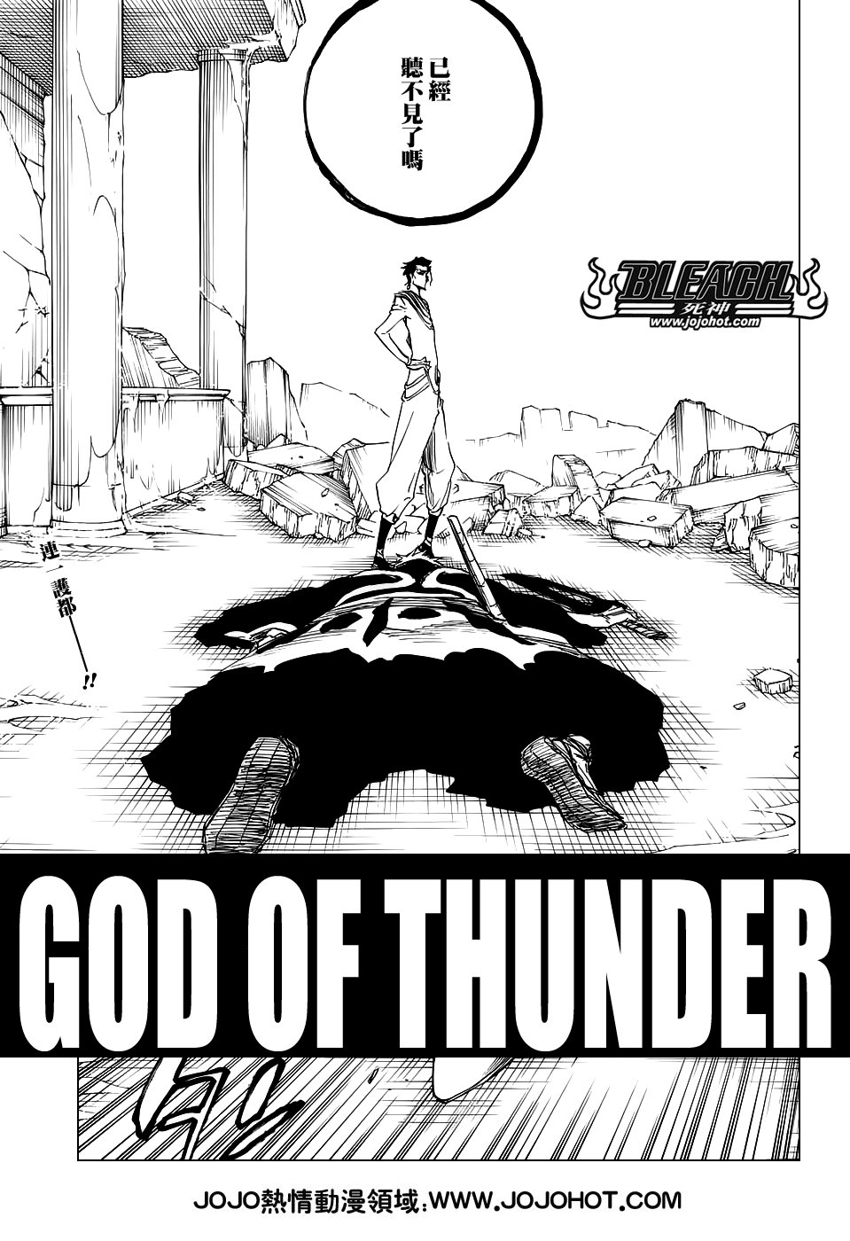 第656话 雷神