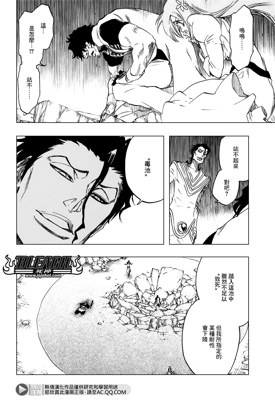 第656话 雷神