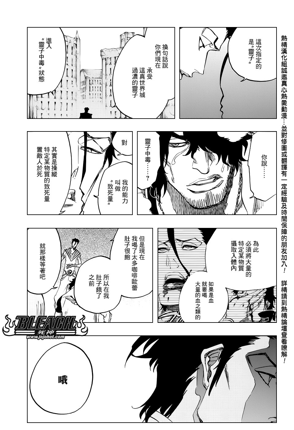 第656话 雷神