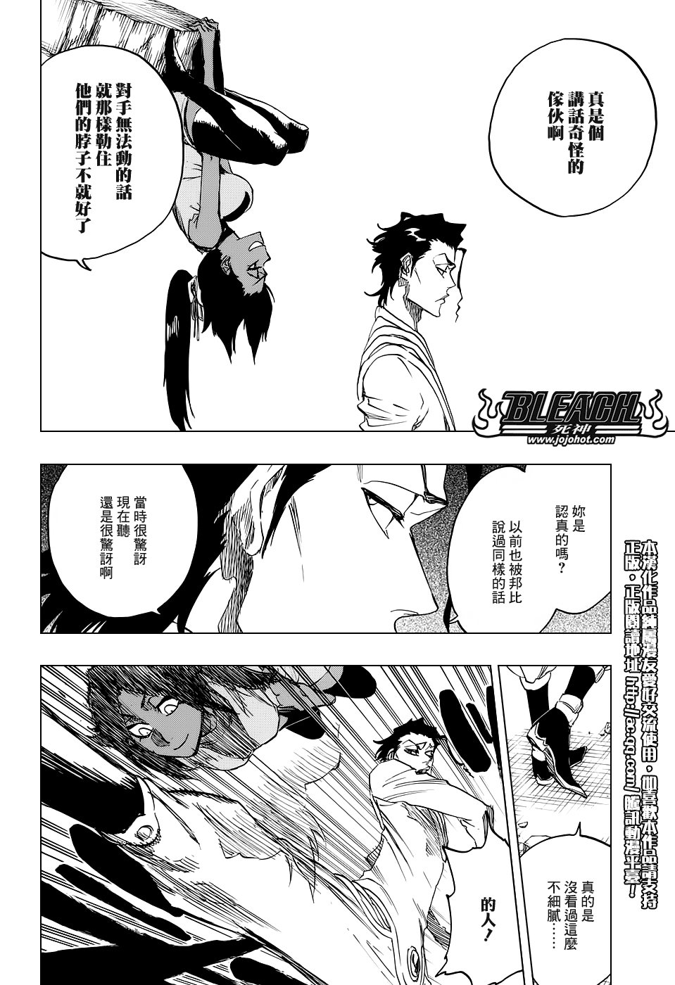 第656话 雷神
