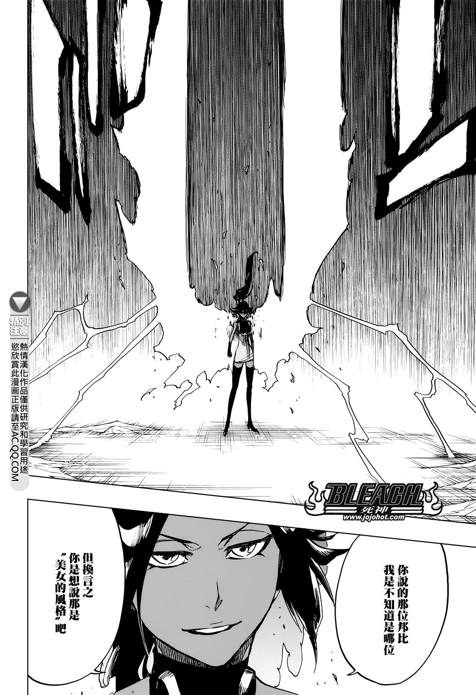 第656话 雷神