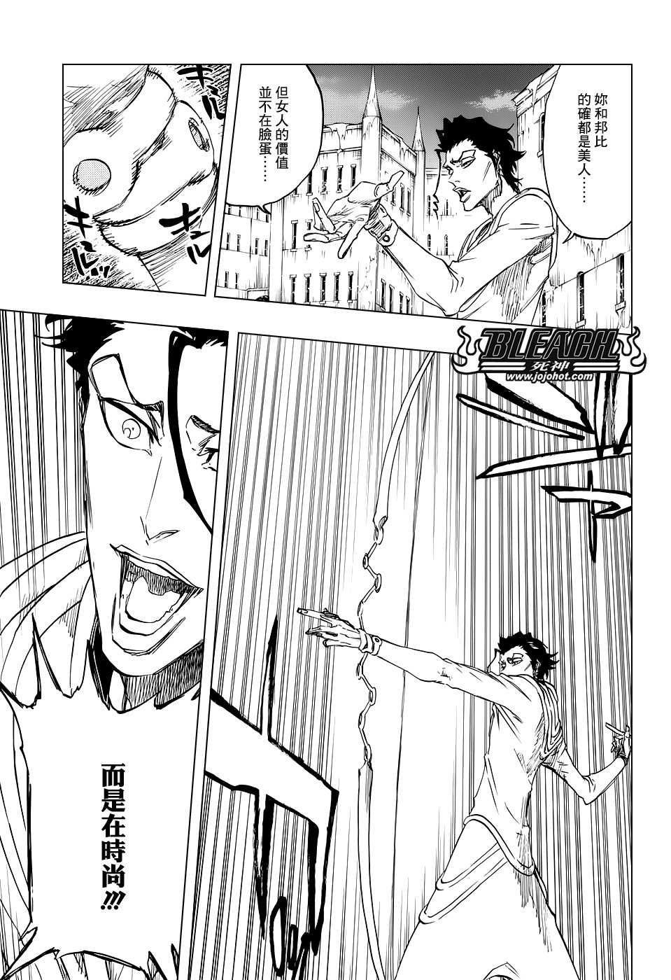 第656话 雷神