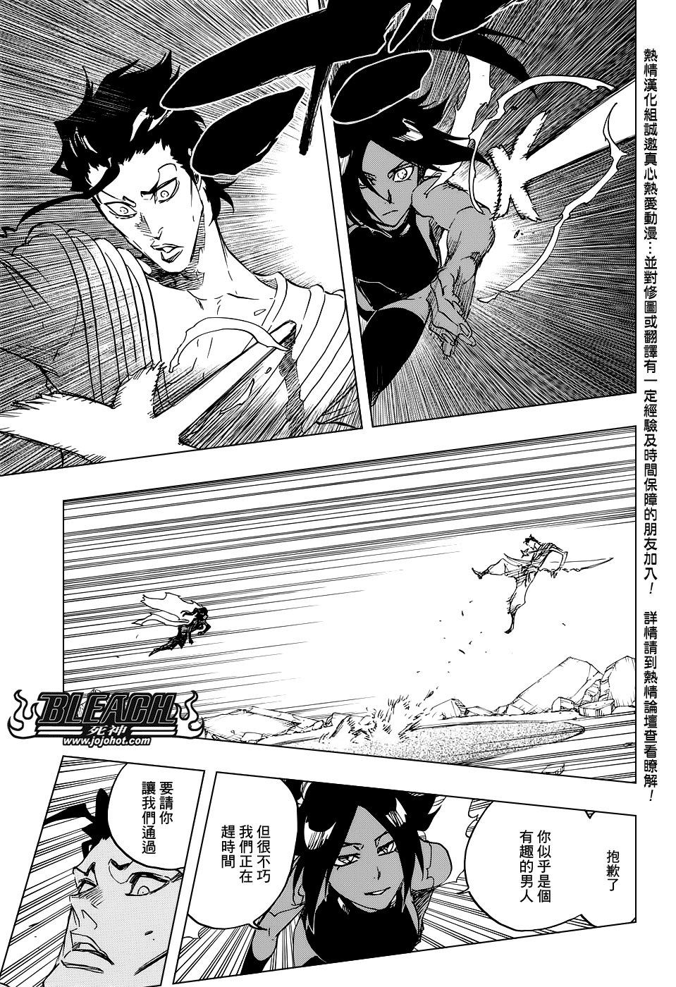 第656话 雷神