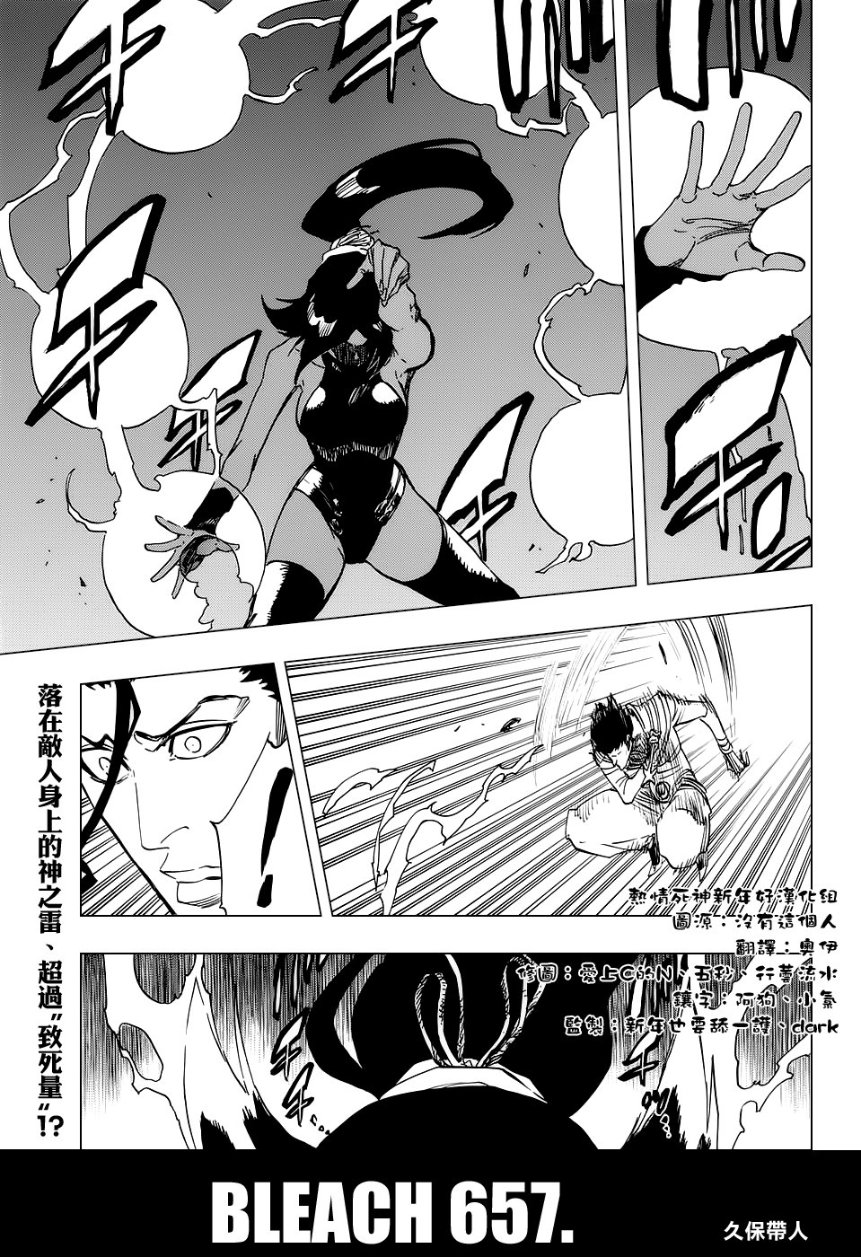 第657话 God Of Thunder2